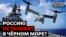 Морський десант і бойові стрільби: Україна, США і Росія вивели кораблі в Чорне море