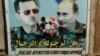 Башар Ассад ва Владимир Путин. Россиядаги тарғибот плакати.