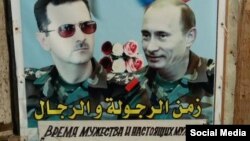 Башар Ассад ва Владимир Путин. Россиядаги тарғибот плакати.