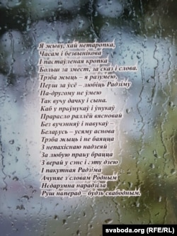 Верш "...кропка", аўтар Алесь Клышка