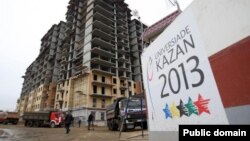 Казан Универсиадага әзерләнә