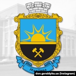 Герб Макіївки, складений переселенцем