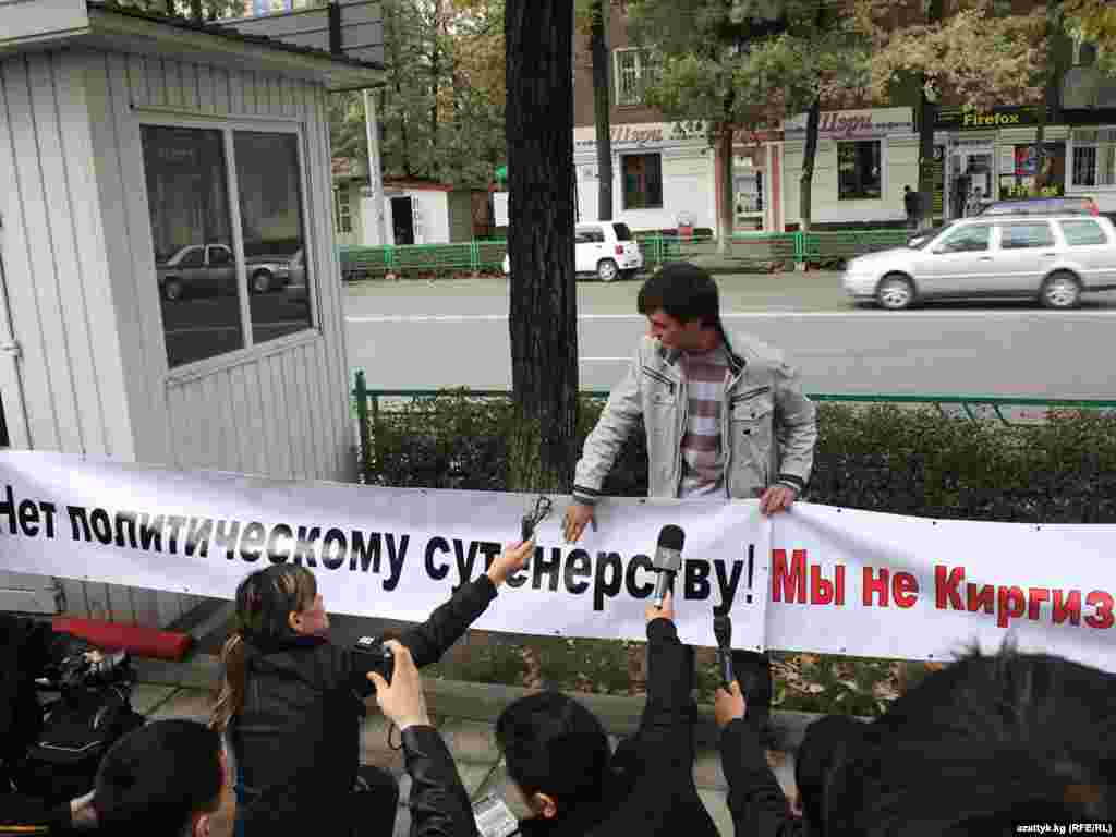 “Путин – Кыргызстандан колуңду тарт!”  акциясы - Кыргызстандагы парламенттик шайлоого байланыштуу чыр-чатактардын өзөгүн Москва менен байланыштыргандар 20-октябрда Орусия элчилигинин алдында “Путин – Кыргызстандан колуңду тарт!” аттуу нааразычылык акциясын өткөрдү.