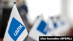 Кыргызстан социал-демократиялык партиясынын (КСДП) желеги.