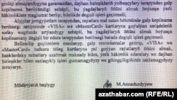Türkmenistanyň Merkezi bankynyň başlygy Merdan Annadurdyýewiň bank bölümlerine iberen hatynyň göçürmesi.