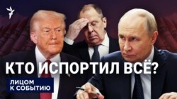 Кто испортил всё?