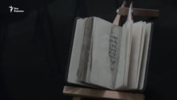 Рукописи об Абхазии