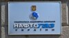 «Нафтогаз» про відмову «Газпрому» постачати газ у березні: це невиконання рішення арбітражу