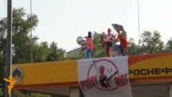 Pussy Riot төркеменең яңа клибы чыкты