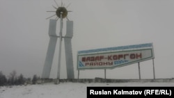 Базар-Коргон районуна кире бериш