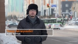 Родня Назарбаева в топ-новостях, реакция на резолюцию Европарламента