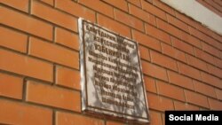 Краснодардаги ёдгорлик тахтачалари