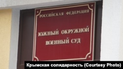 Russia's Southern Military District Court alleged that the unnamed defendant had been working with Ukrainian intelligence. (file photo)