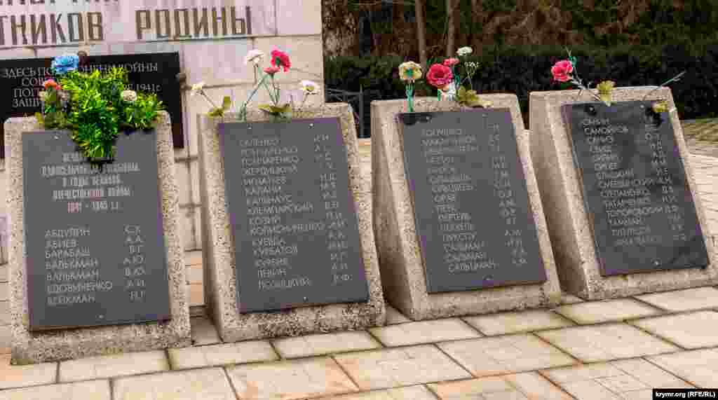 Под композицицией на мемориальных досках высечены фамилии жителей тогдашнего многонационального села, погибших на фронтах Второй мировой войны