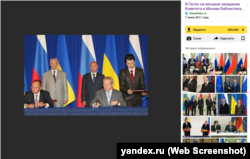 Руслан Демченко поруч з прем’єрами Путіним і Азаровим
