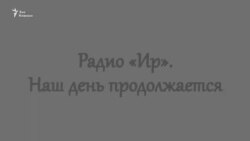 Чем живет осетинское радио