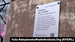 Табличку відкрили на будівлі синагоги 19 століття, яку радянська влада перетворила на житловий будинок