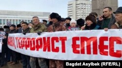 Алматы шаары. Январь окуяларынан кийин кармалган жана кандуу калабада курман болгондордун жакындарынын акциясы. 13-февраль,  2022-жыл. Алар "Эл террорист эмес" деген жазууну көтөрүп турушат. 