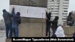 Активисты в день траурного митинга 13 февраля вывешивают плакаты с именами жертв. Власти не опубликовали имен  погибших во время январских событий, данные собирают волонтеры и правозащитники