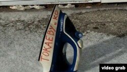 После потока жалоб на пытки задержанных, в том числе на прижигание  утюгом, активисты проводили акции и пытались передать утюг президенту Касым-Жомарту Токаеву в качестве «подарка». Скриншот с видео активиста Владимира Прокопьева