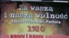 Союз Пілсудського і Петлюри: «за вашу і нашу свободу»