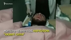 "Ахмат" - сила! Даже под наркозом