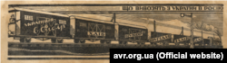Дереворит «Що вивозять з України в Росію» у виконанні Ніла Хасевича. Зображено валку з переліком речей, що їх відбирають в українців і надсилають росіянам — «Українців в Сибір», «Хліб», «Цукор», «Вугілля», «Залізо», «Сало». Дата створення: 1949