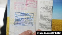 Сергій Жадан показує свій паспорт із безстроковою забороною на в’їзд до Білорусі. Мінськ, 11 лютого 2017 року