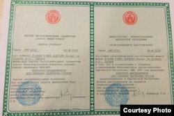 Свидетельство о регистрации турецкой компании, истекшее в 2016 году.