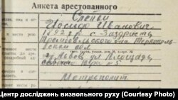 Сьогодні в Україні та світі вшановують 130-річчя від дня його народження кардинала Йосифа Сліпого