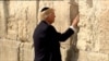 Трамп посетил святыни Старого города Иерусалима
