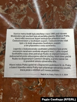 Пояснювальна табличка стосовно пластики «Москва-Прага» у станції метро «Ангел» (чеською «Андєл»), Прага, Чехія, 30 вересня 2025 року