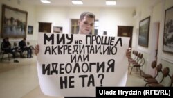 Студэнты Менскага інавацыйнага ўнівэрсытэту абвясьцілі забастоўку. 11 лістапада 2019 году