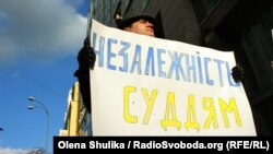 Гасло на мітингу з вимогою реформи судочинства, Київ, лютий 2014 року