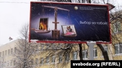 Сацыялку пра беларускую мову замянілі на іншыя плякаты 