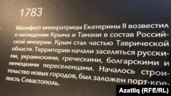 Мәскәү күргәзмәсендәге язу