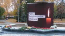 Русиянең башка төбәкләрендә кебек үк Керич корбаннарын искә алу урыны Казанда да булдырылды