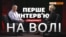 Справа Владислава Єсипенка. Частина 2. П'ять років відбував покарання у Сімферополі та Керчі | Крим.Реалії 