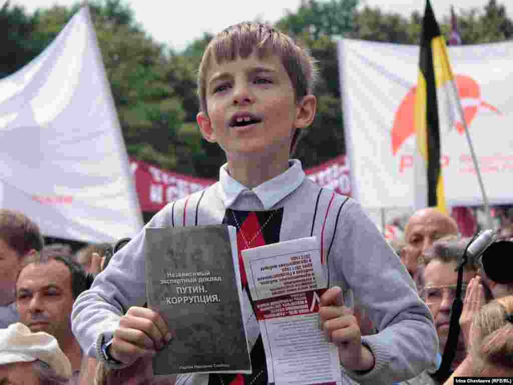 В центре Москвы прошел митинг  под лозунгами "России - Да! Путину - Нет!", "Пора менять власть!" и "За честные выборы".