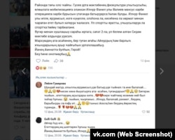 Башкортстанның Әбҗәлил районыннан физкультура укытучысы Илнур Вәлиевның үлеменә карата язылган фикерләр