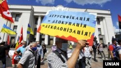 Акція під Верховною Радою України на захист української мови, 2020 рік