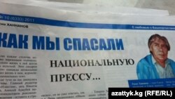 "Татар дөньясы" газетында басылган мәкалә