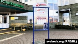 Перадвыбарны постэр у Менску, ілюстрацыйнае фота