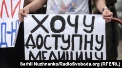 Акція під стінами Верховної Ради України з вимогою до депутатів підтримати медичну реформу. Київ, 6 червня 2017 року