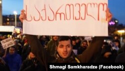 Шмаги Самхарадзе