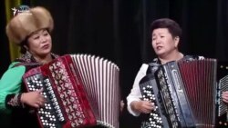 Аккордеонду сыздаткан айымдар