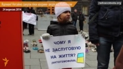 «Яценюк! Негайно закупи ліки хворим» - акція під Кабміном