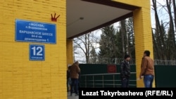 Москвадагы мигранттар кармалган Сахарово борбору. 