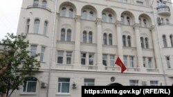 Кыргызстандын Орусиядагы элчилиги.