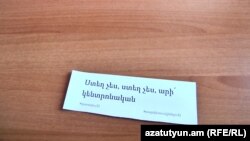 Листовки, распространяемые активистами инициативы «Во имя развития науки», Ереван, 13 ноября 2017 г․     